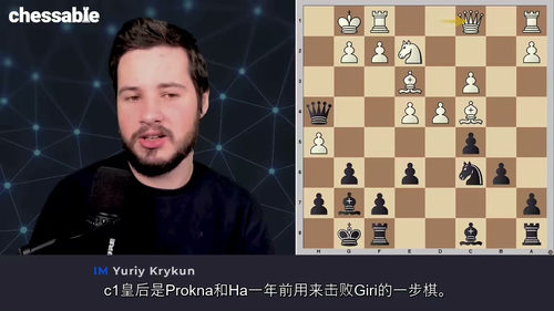 [中字] 国际象棋强力出击：尤里・克里昆的格林菲尔德防御（中