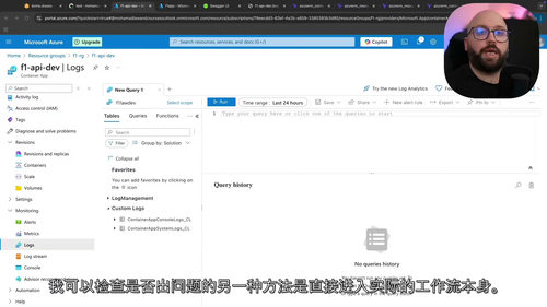 [中字] 从零到精通 ——.NET 应用部署至 Azure