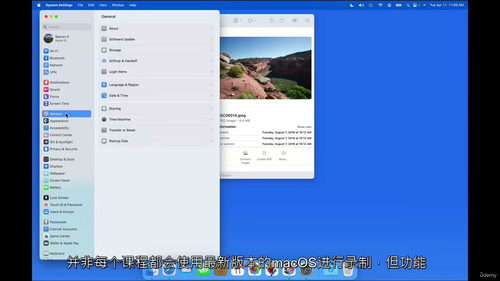 [中字] 从零学 macOS：桌面与系统设置全攻略（中文字幕