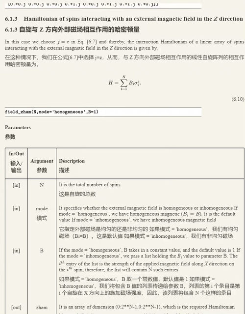 [中英对照] 量子信息理论与量子计算：面向对象 Python