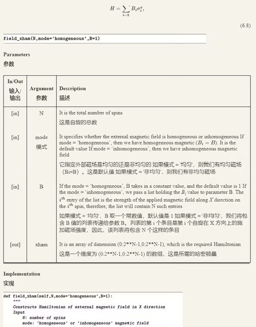 [中英对照] 量子信息理论与量子计算：面向对象 Python