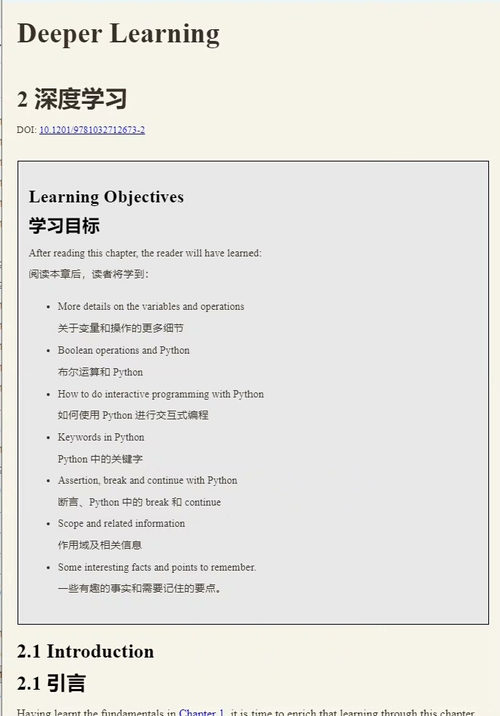 [中英对照] Python：实用学习指南（双语对照版电子书）