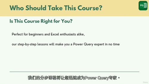 [中字] Power Query 数据转换：从入门到精通（中
