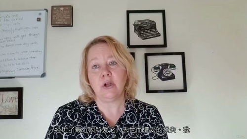[中字] 丧亲疗愈基础：走出失去的阴霾（中文字幕英文视频教程