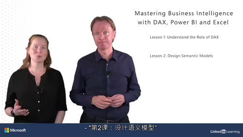 [中字] 精通 DAX、Power BI 和 Excel 商