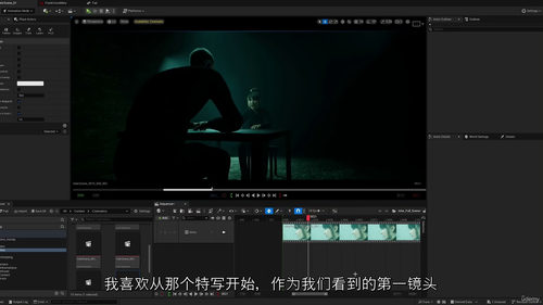 [中字] 虚幻影视制作精通：从新手到影视创作者（中文字幕英文