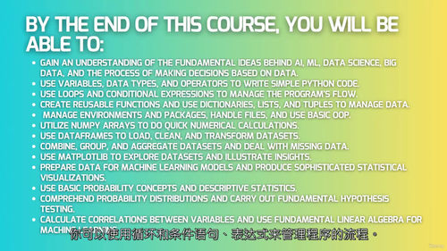 AI数据科学Python实战课