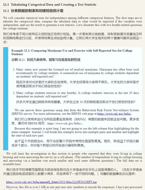 [中英对照] Python 数据科学基础（双语对照版电子书）