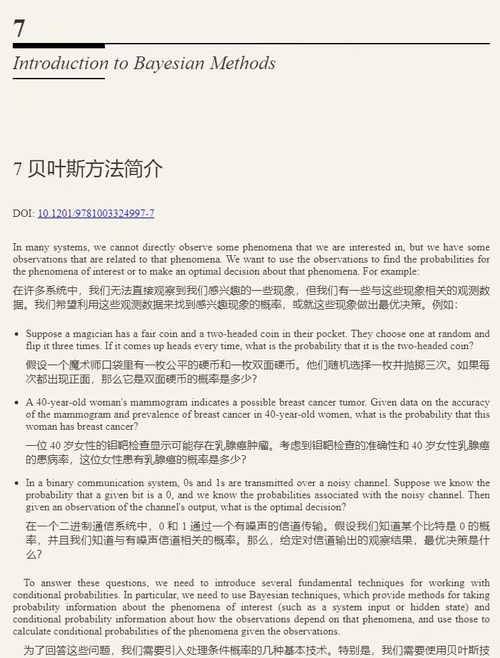 [中英对照] Python 数据科学基础（双语对照版电子书）