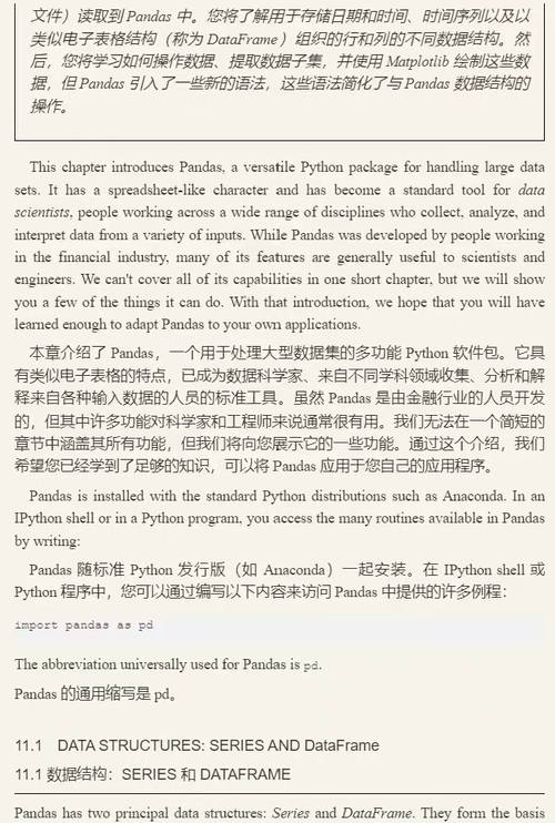 [中英对照] Python 科学与工程应用入门（第二版）（中