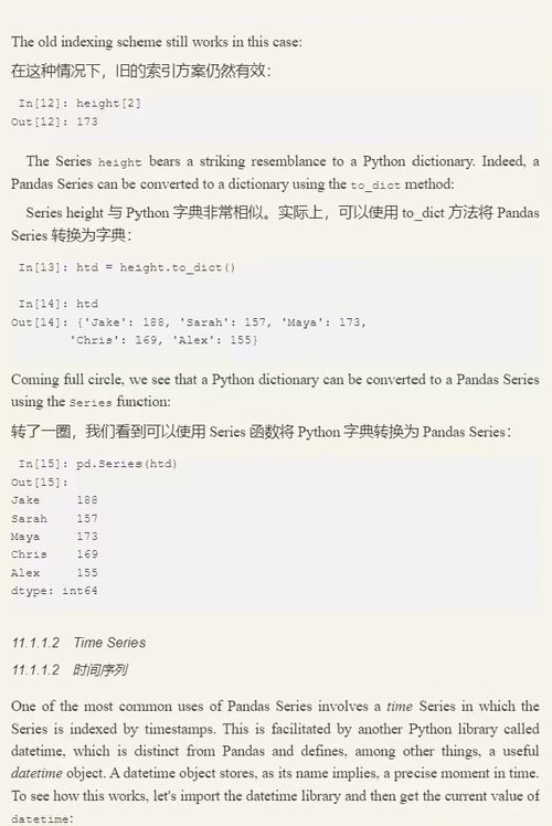 [中英对照] Python 科学与工程应用入门（第二版）（中