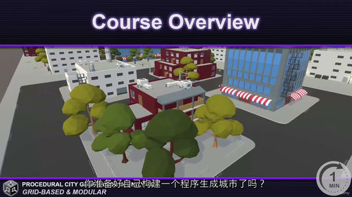 [中字] Unity C# 程序化城市生成实战：基于网格的模