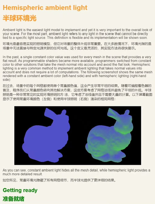 [中英对照] HLSL 开发实战指南：运用 HLSL 与 D