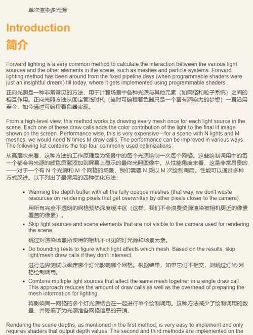 [中英对照] HLSL 开发实战指南：运用 HLSL 与 D