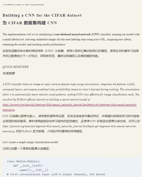 [中英对照] 主动机器学习：基于 Python 实现（双语对
