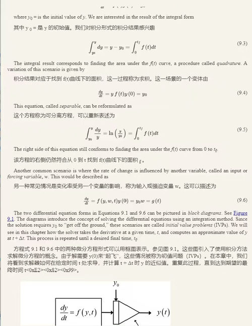 [中英对照] Python 工程与科学计算入门（双语对照版电