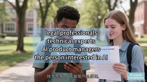 [中字] 全球商业人工智能法律合规实践指南课程（中文字幕英文