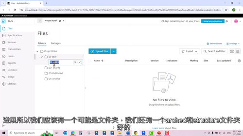 [中字] 建筑云协同平台（ACC）BIM 管理实战指南（中文