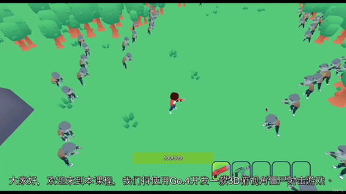 [中字] 用 Godot 4 打造完整 3D 俯视视角射击游