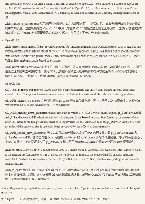 [中英对照] 3D 图形渲染指南：探索现代 OpenGL 与