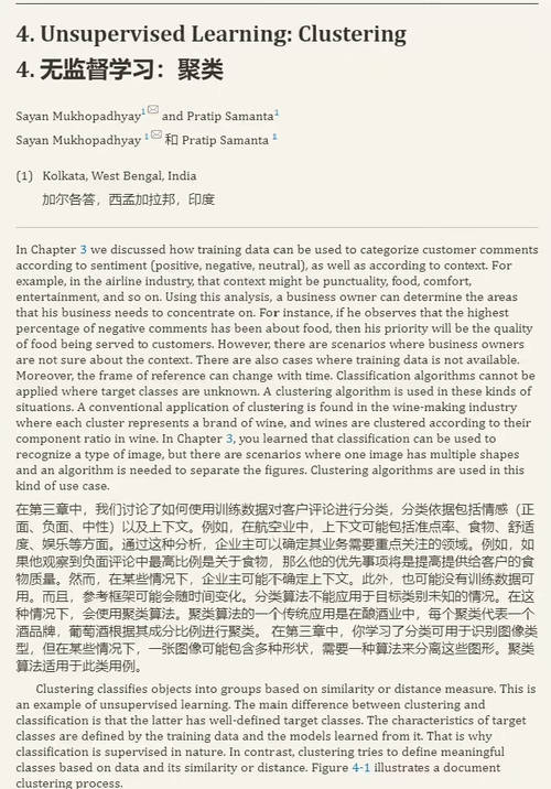 [中英对照] 高级 Python 数据分析：架构模式、文本与