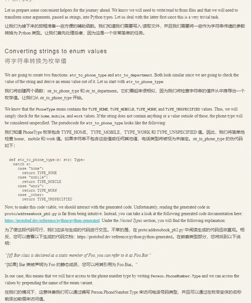[中英对照] Protocol Buffers 指南：深入探