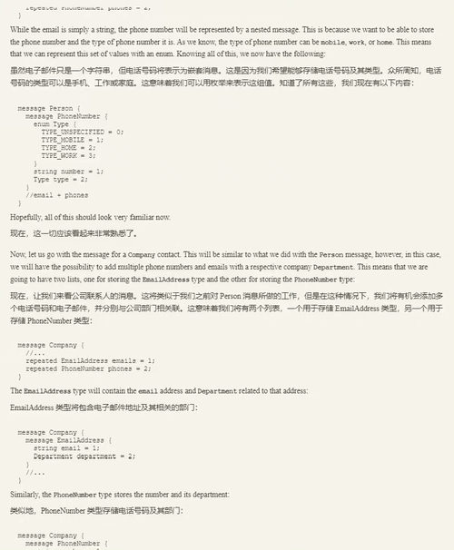 [中英对照] Protocol Buffers 指南：深入探