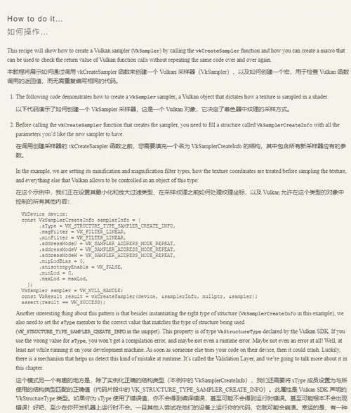 [中英对照] 现代 Vulkan 实战指南：Vulkan 中