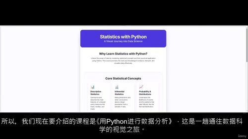 [中字] Python 统计学实战课程（中文字幕英文视频教程