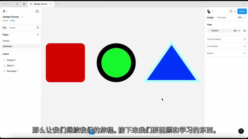 Figma UI 设计速成课 - 一步步掌握 UI 设计（中