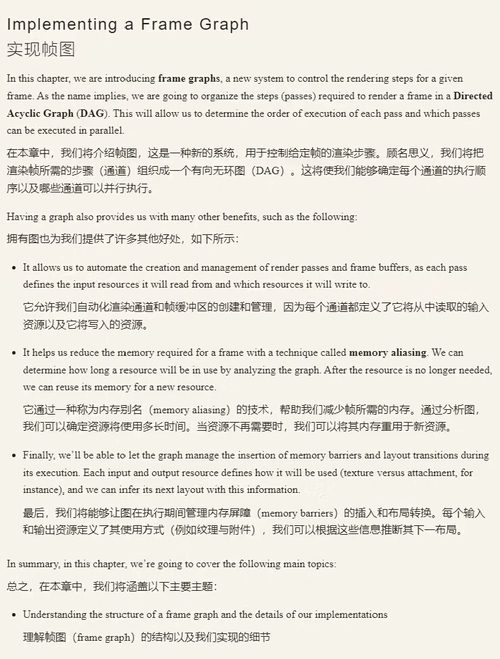 [中英对照] 精通 Vulkan 图形编程：从基础原理到前沿