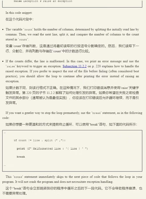 [中英对照] 基于 Python 的定量社会科学导论（双语对