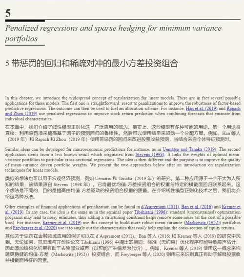 [中英对照] 机器学习在因子投资中的应用：Python 版本