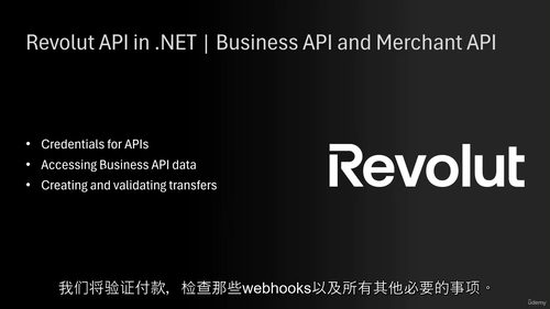 [中字] .Net 环境下 Revolut API 实战：商