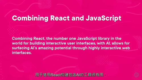 [中字] 人工智能驱动的 React 应用程序 —— 构建智