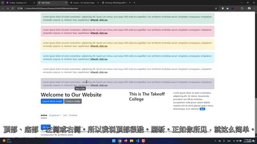 [中字] 前端 Web 开发大师课：从新手到专家（中文字幕英
