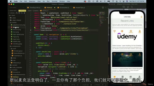 [中字] React Native + NodeJs + M