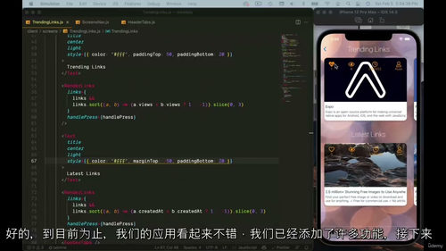 [中字] React Native + NodeJs + M