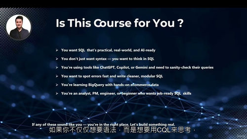 [中字] AI 时代面向数据分析师的现代 SQL：BigQu