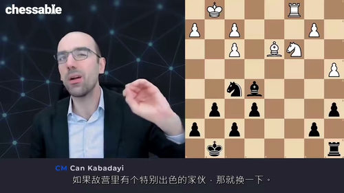 [中字] 国际象棋兑子的艺术（中文字幕英文视频教程）