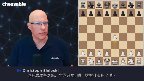 [中字] 我的首个 1.e4 开局策略 —— 国际大师克里斯