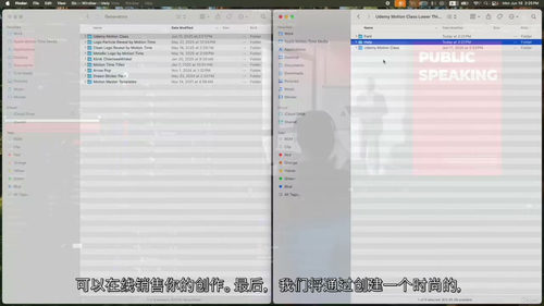 [中字] Apple Motion 与 Final Cut