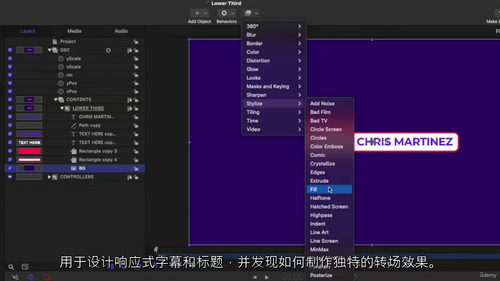 [中字] Apple Motion 与 Final Cut