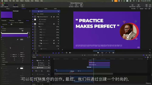 [中字] Apple Motion 与 Final Cut