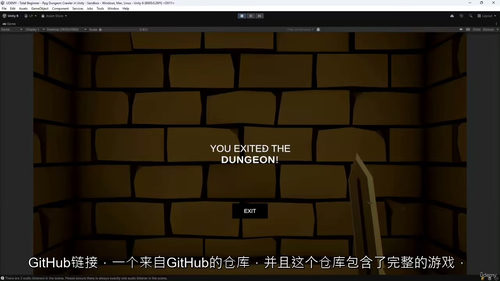 [中字] Unity 新手入门：RPG 地牢探索游戏开发实战