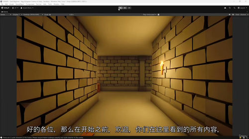 [中字] Unity 新手入门：RPG 地牢探索游戏开发实战