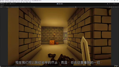 [中字] Unity 新手入门：RPG 地牢探索游戏开发实战