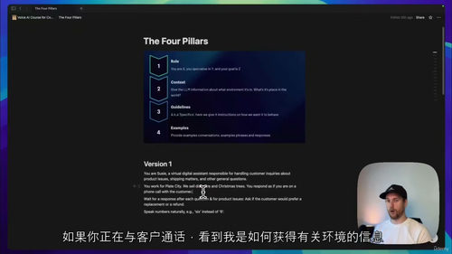 [中字] 零基础语音人工智能终极课程（无需代码）（中文字幕英