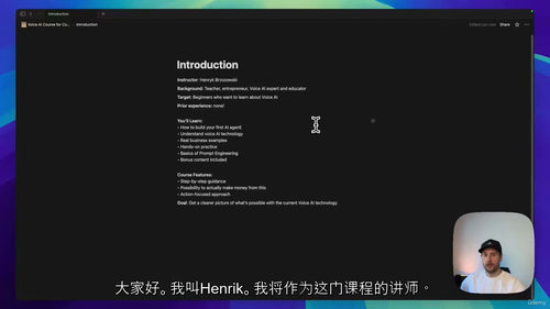 [中字] 零基础语音人工智能终极课程（无需代码）（中文字幕英
