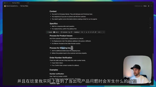 [中字] 零基础语音人工智能终极课程（无需代码）（中文字幕英